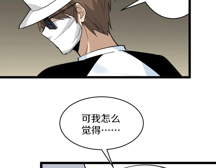 第158话 男子气概17