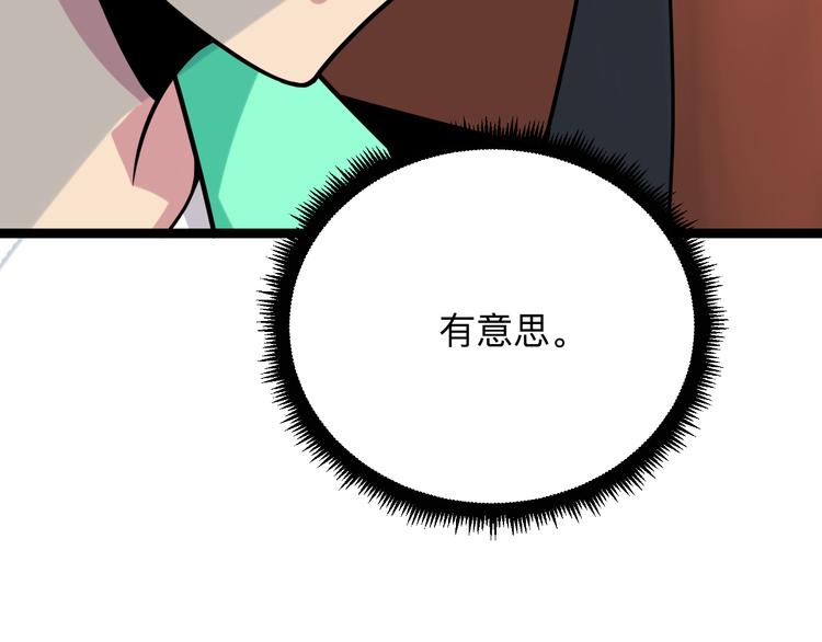 第216话 正义感爆棚31