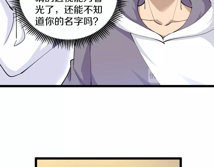 第54话 上门看病宁大夫43