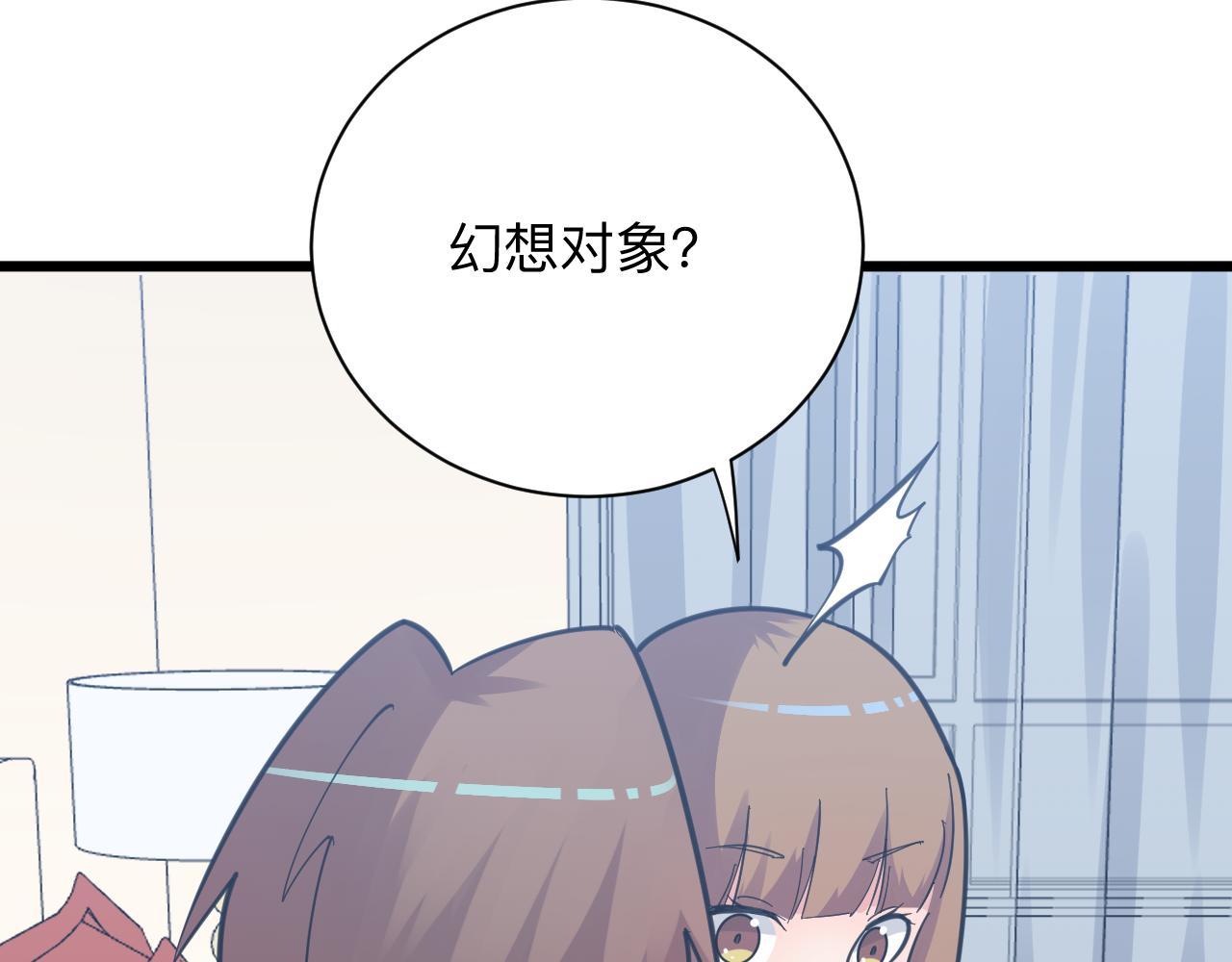 第289话 臭流氓偷看我92