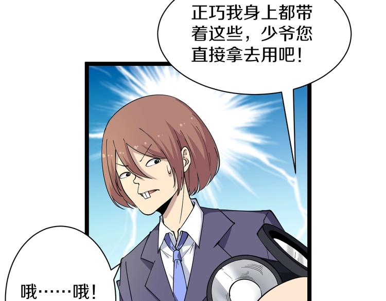 第41话 有请护宝锤39