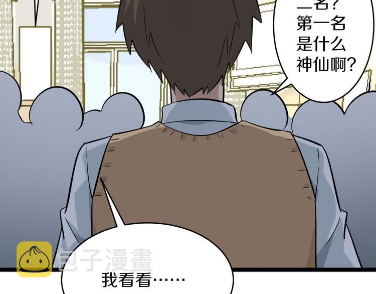 第143话 满分18