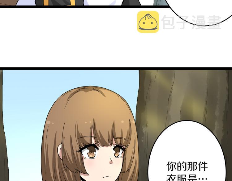 第142话 极品铁观音67
