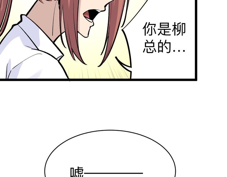 第177话 陪陪小哥哥84