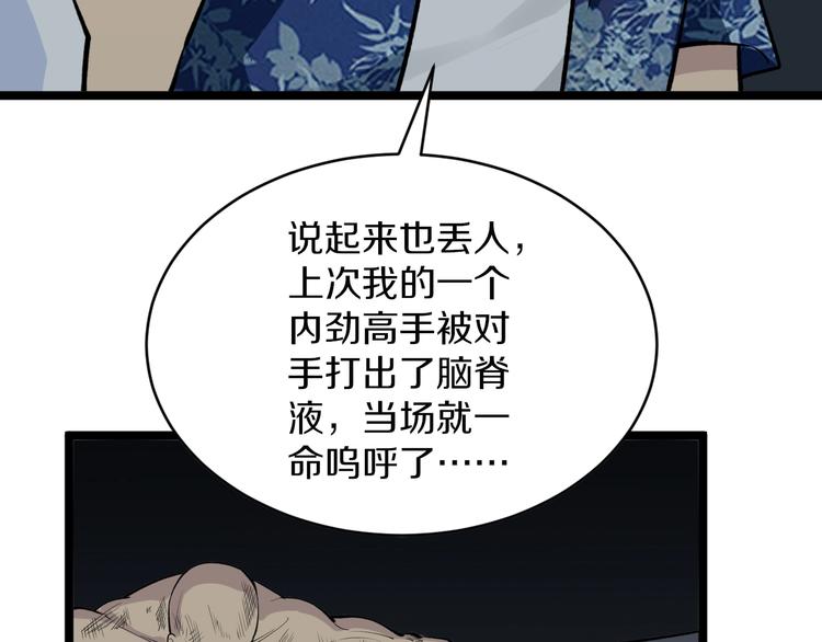 第172话 地下拳场！26