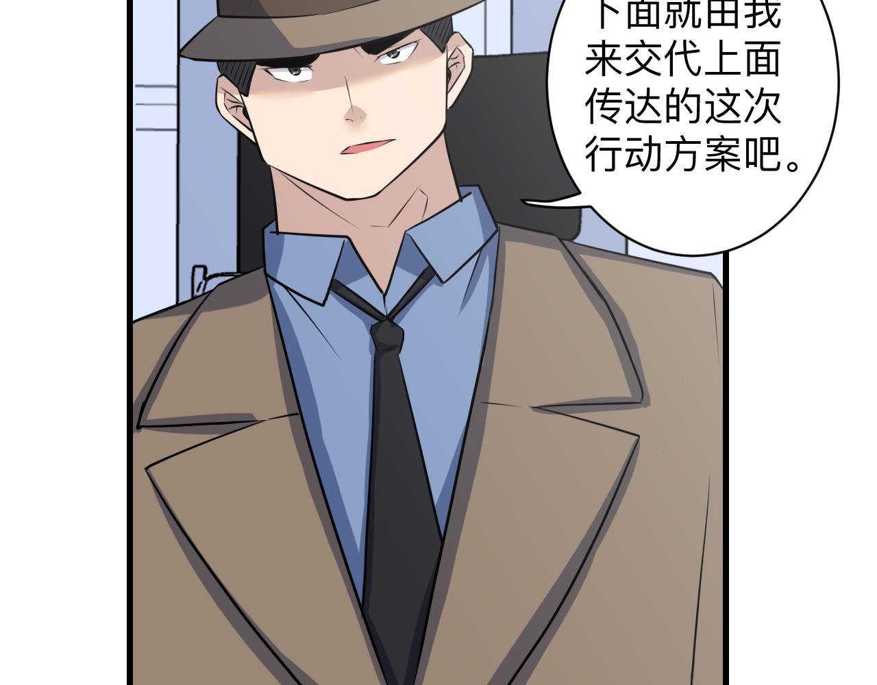 第241话 缜密行动114