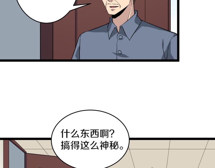 第145话 给我十分钟25