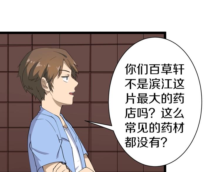 第16话 叔叔！你听我说！76