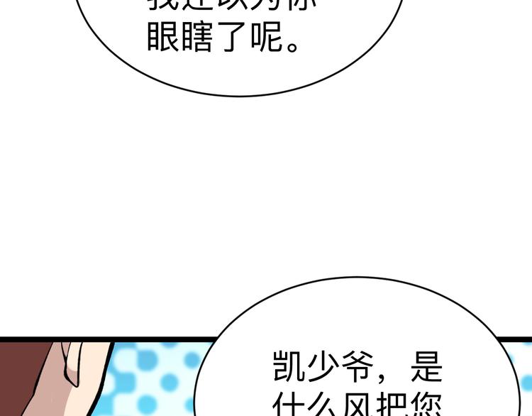 第182话 骗吃骗喝56