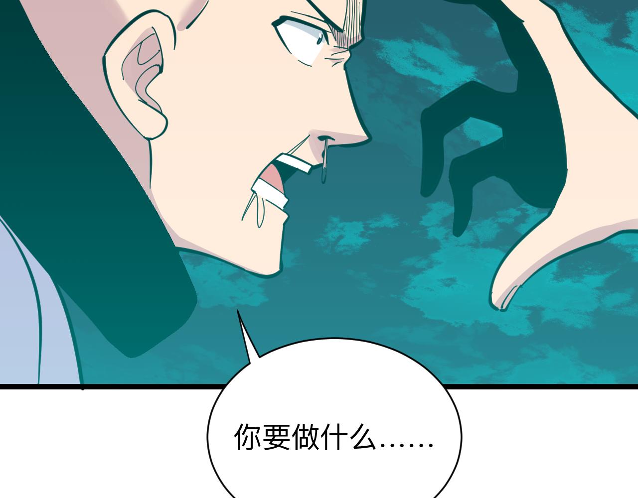 第285话 小招数96