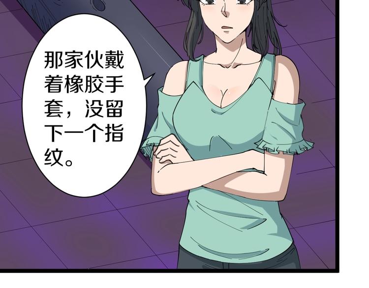 第15话 三百亿！31