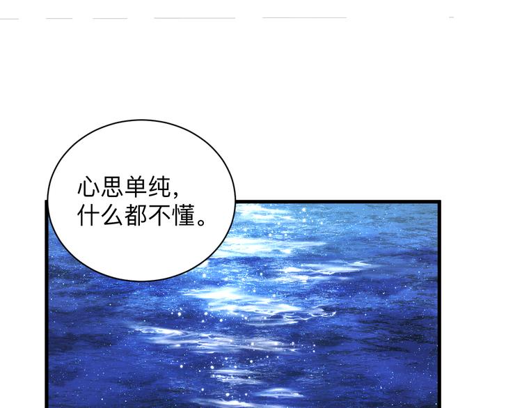 第236话 爱情宣言66