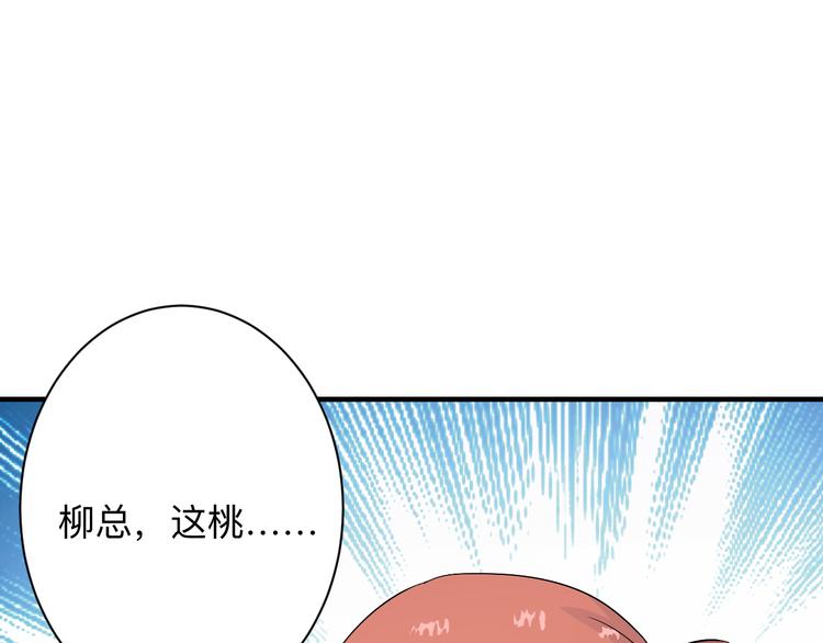 第192话 神仙桃43