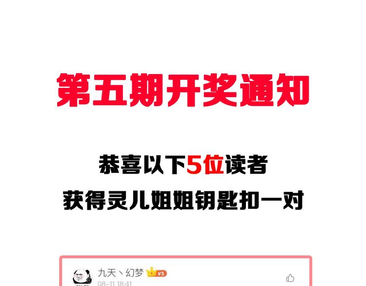 第39话 双子星117