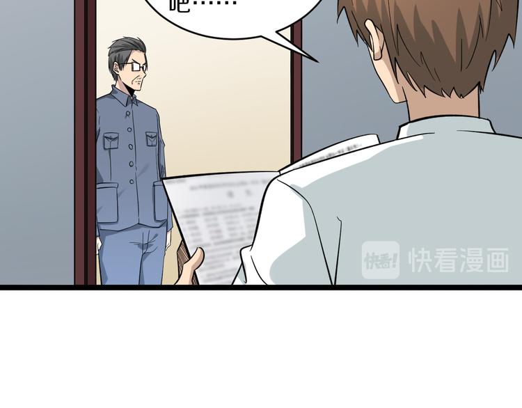 第145话 给我十分钟58