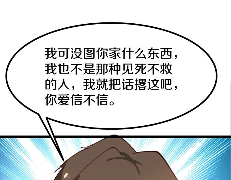 第6话 招摇撞骗？142
