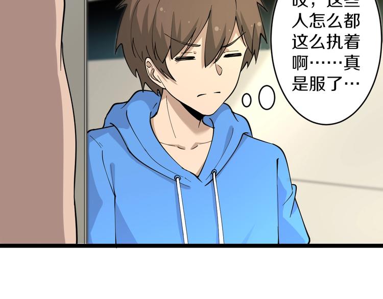 第45话 左手跟我一起画个龙86