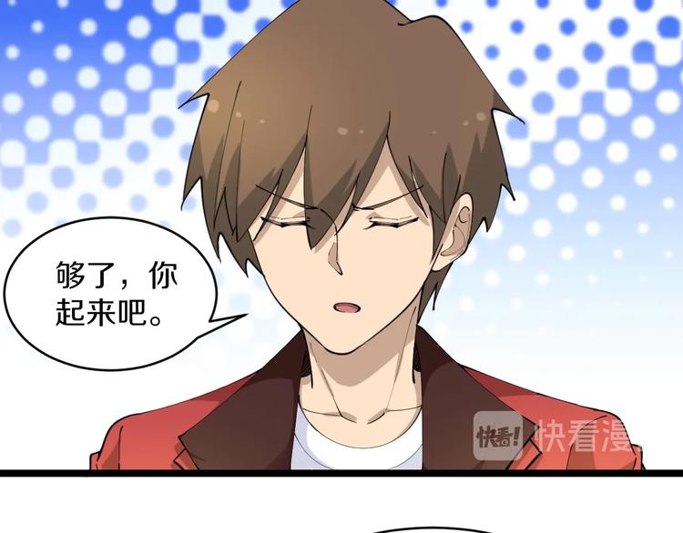 第83话 三傻大闹宁小凡105