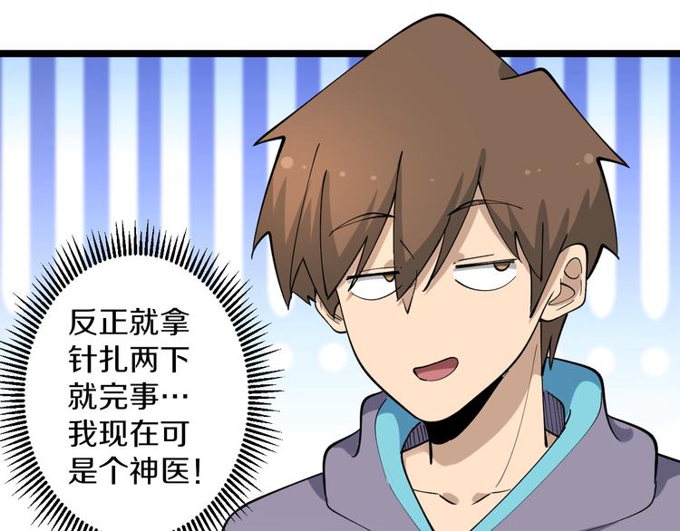 第121话 袁老爷子76