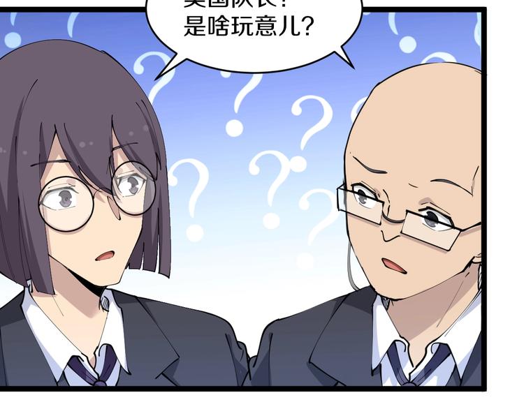 第68话 中国队长74