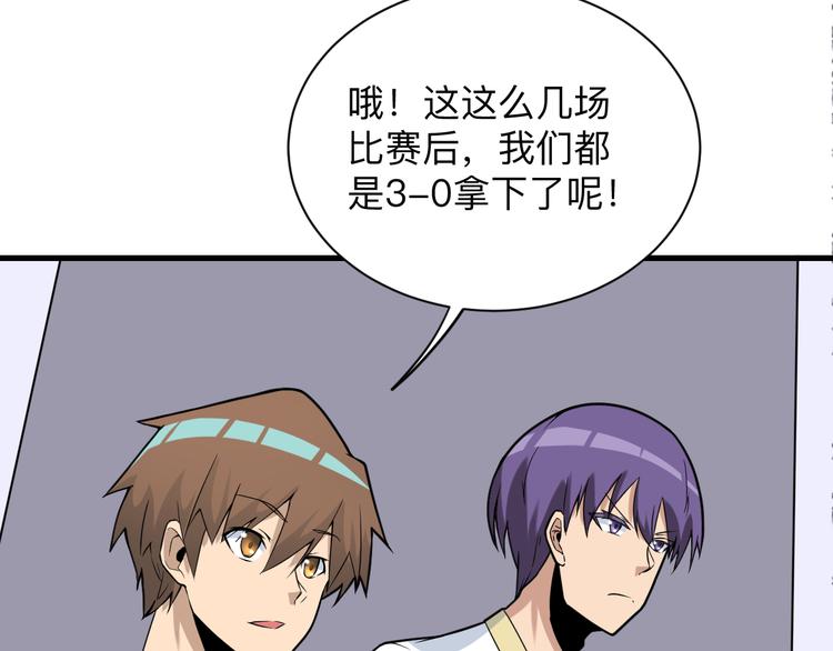 第215话 黑暗中的眼16