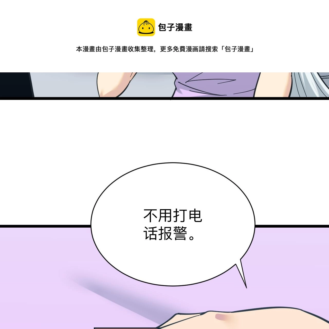 第327话 碰瓷60