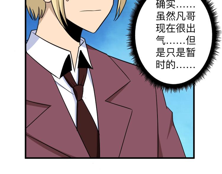 第197话 鬼混?104