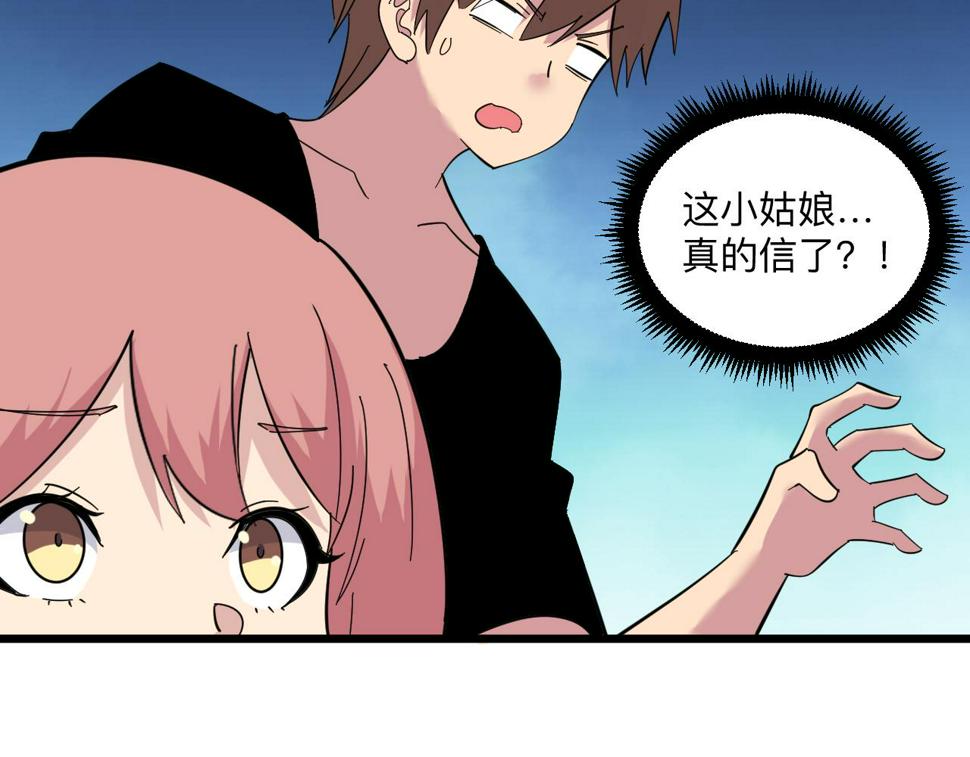 第335话 初见108