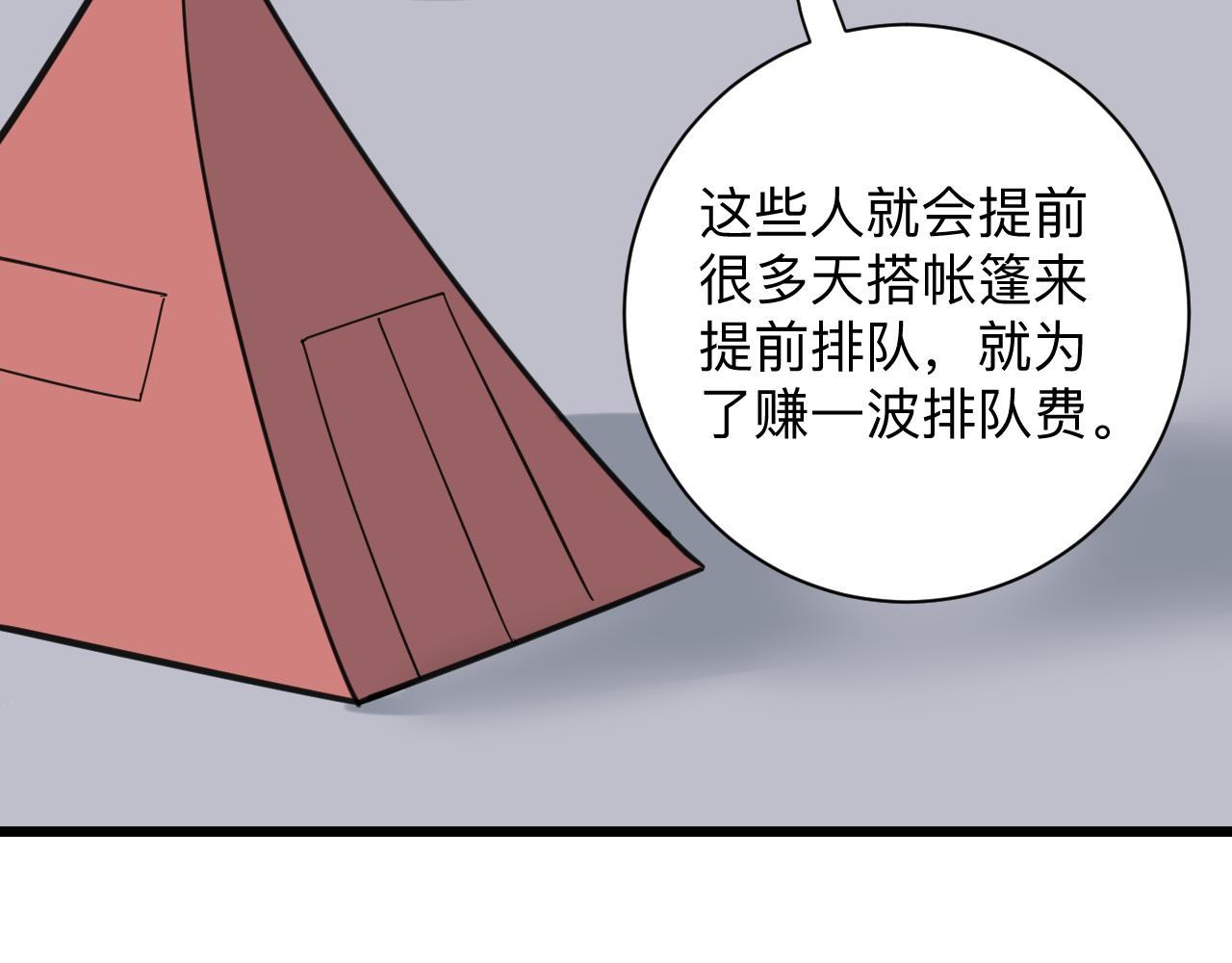 第319话 诋毁86