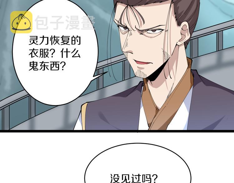 第133话 认真打架41