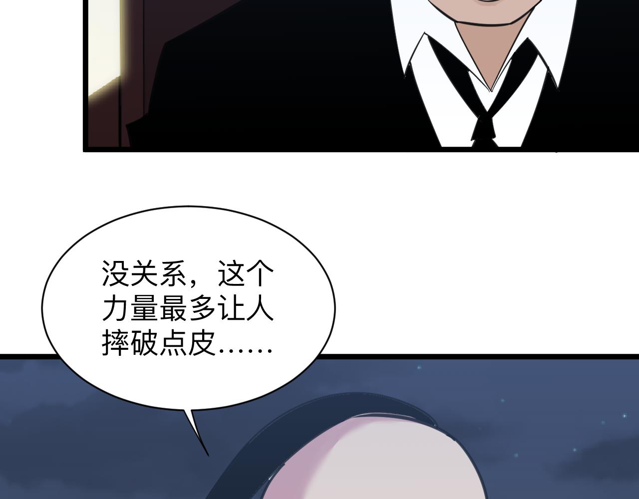 第306话 痴人说梦91