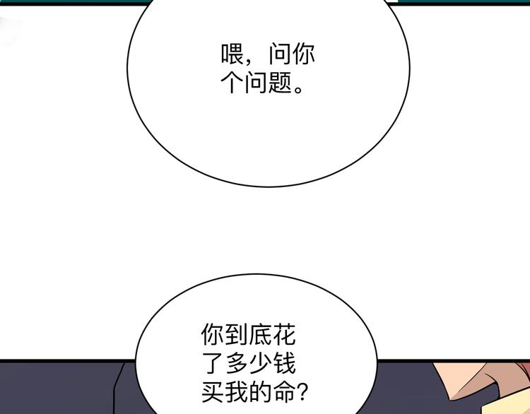 第228话 武神山93
