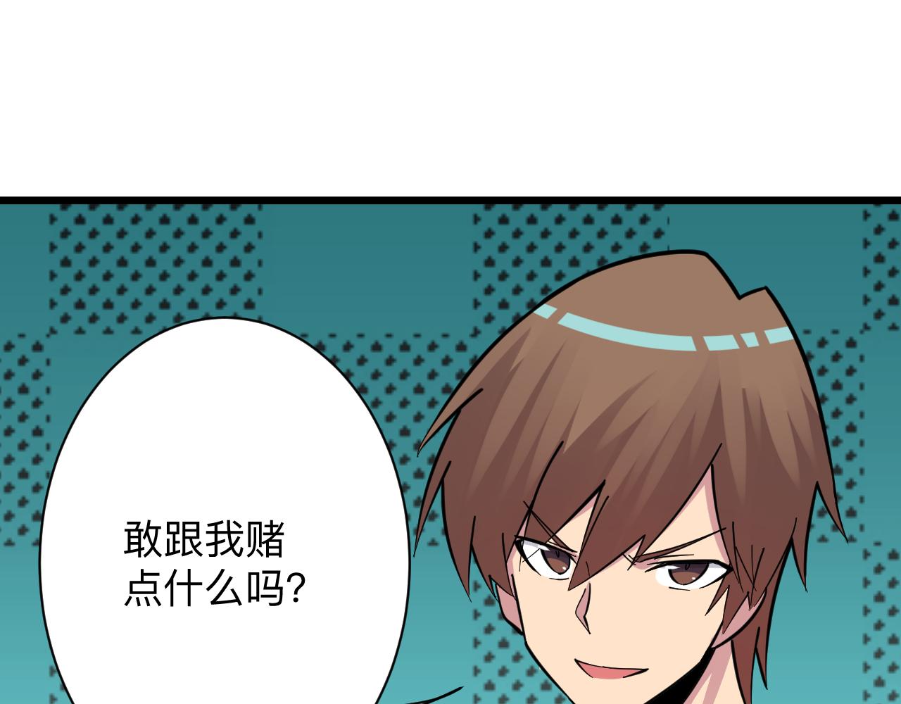 第279话 我的赌注58