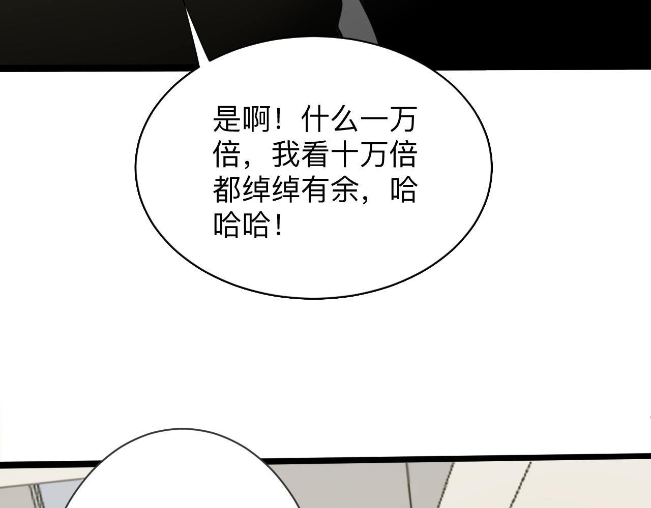 第259话 君子报仇103