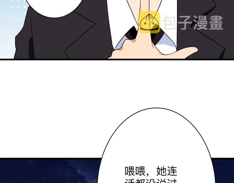 第197话 鬼混?42