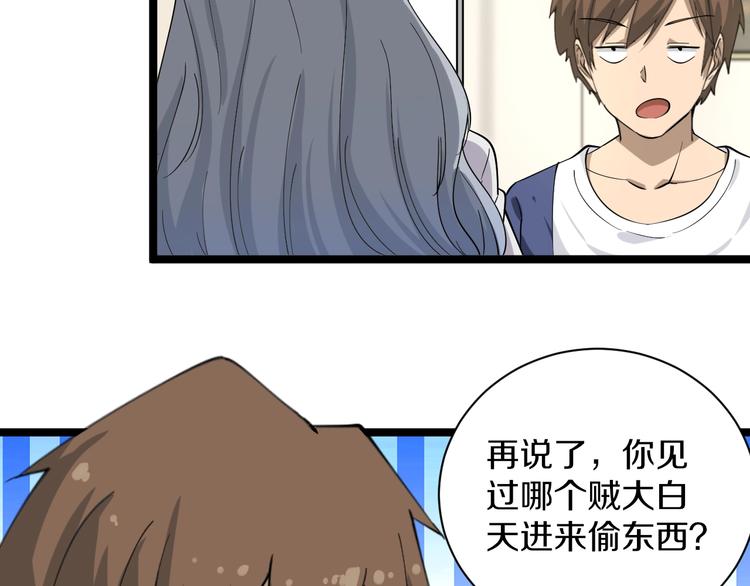 第34话 少年闰凡85