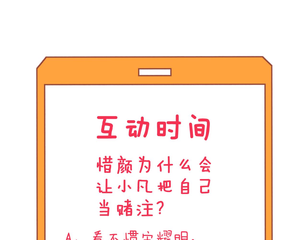 第279话 我的赌注124