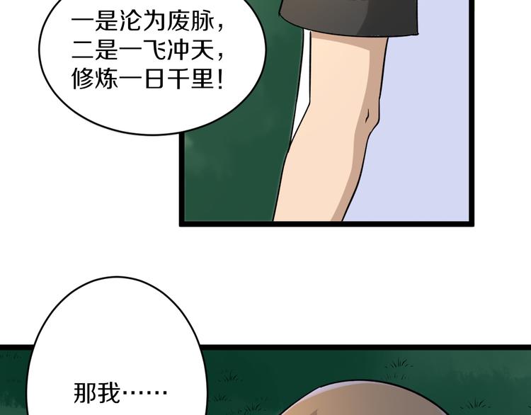 第134话 全能小凡104