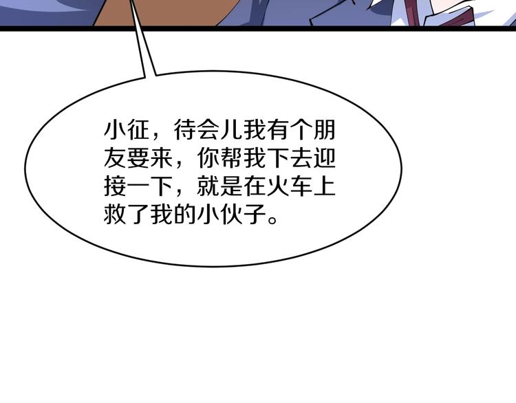 第43话 打开OICQ67