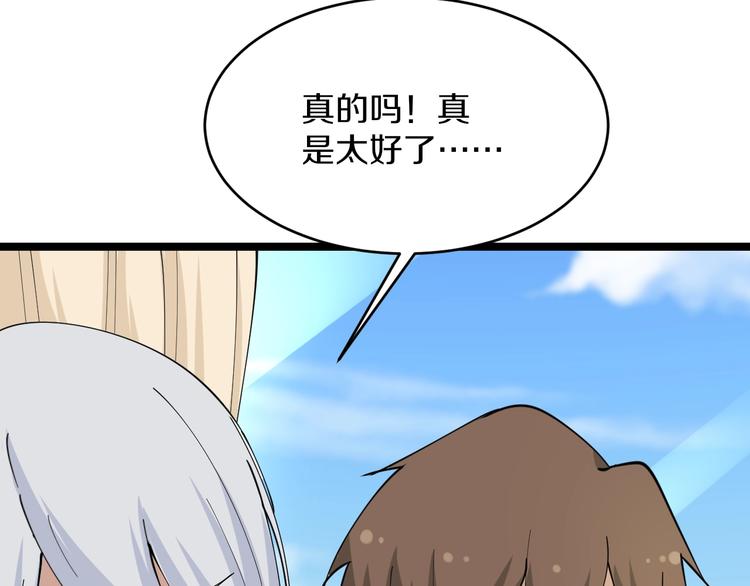 第47话 鬼谷一门53