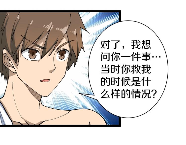 第14话 仇家线索！35