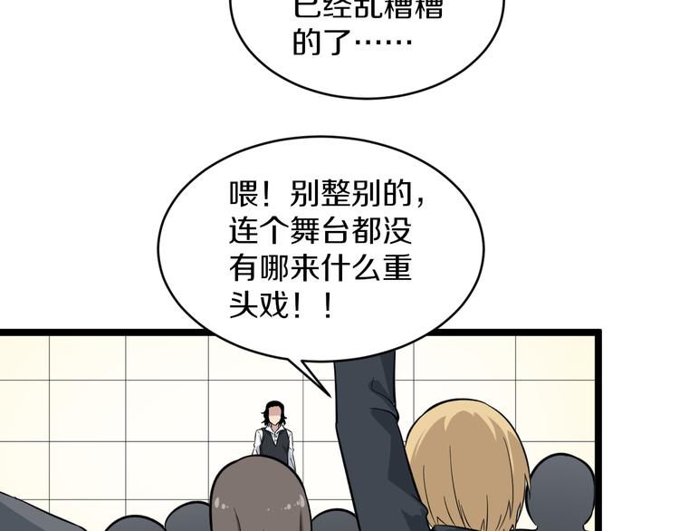 第153话 赘婿GIAO！30