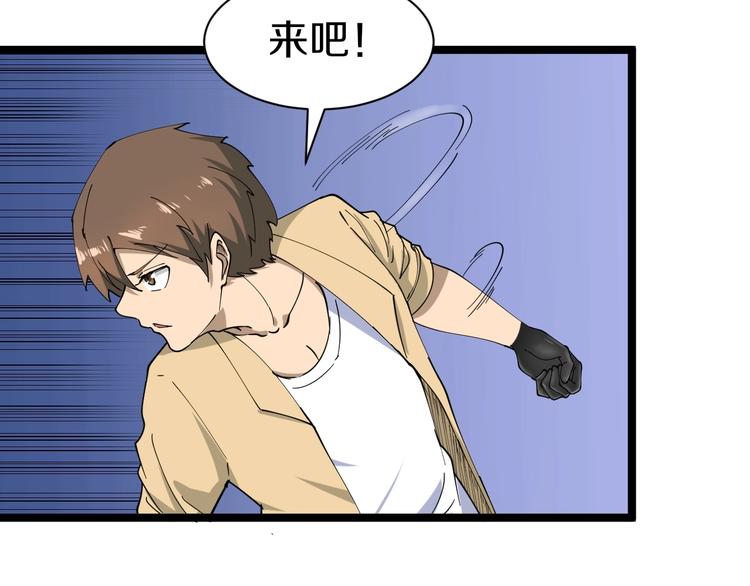 第14话 仇家线索！110