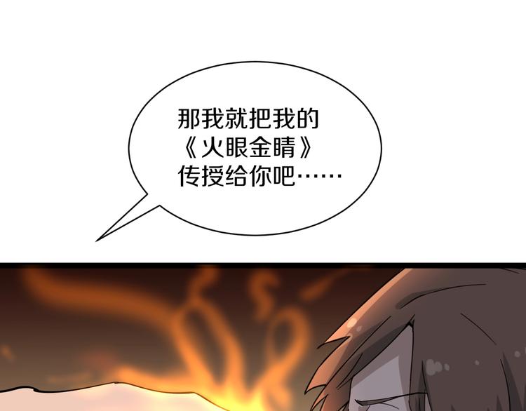第38话 大圣的礼物95
