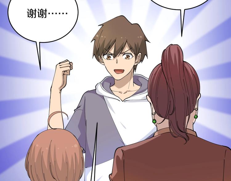 第53话 满园桃色关不住7
