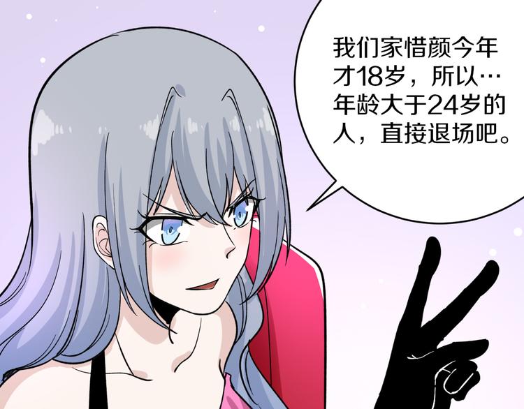 第156话 掰手王102