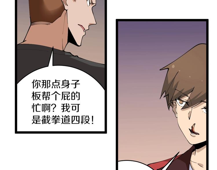第89话 练武小青年84