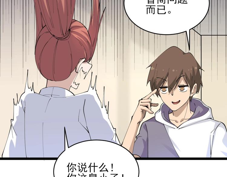 第56话 你叫不醒故意喝醉的人14