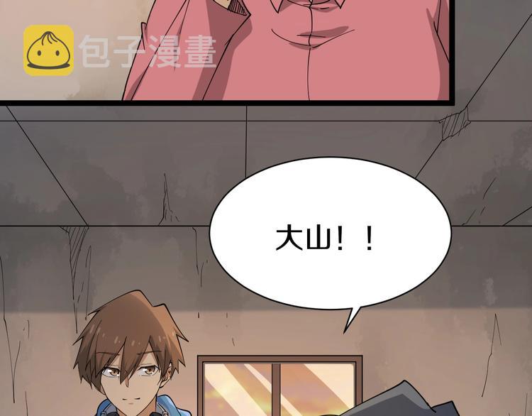 第26话 想致富多种树！11