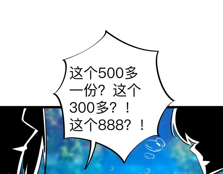 第179话 曼姐的气场50